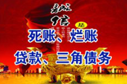 谷城追款公司