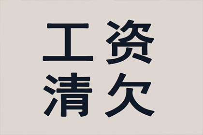 谷城要账公司
